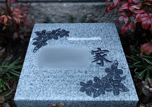 岐阜市 Ｗ様 ＊ ブルームヒルかかみがはら プレート区画